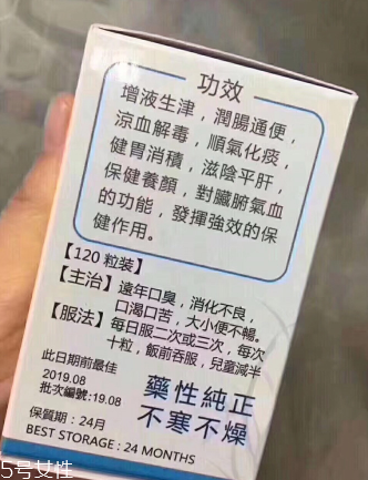 天一口臭丸有副作用嗎？