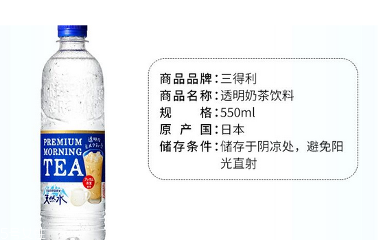 三得利透明奶茶在哪買？三得利透明奶茶如何購(gòu)買