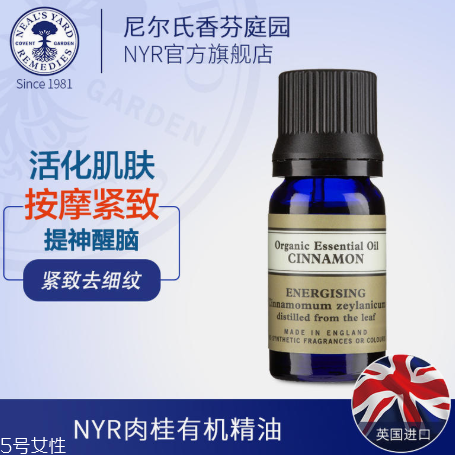 英國nyr適合什么人用 neal s yard王牌產(chǎn)品盤點(diǎn)