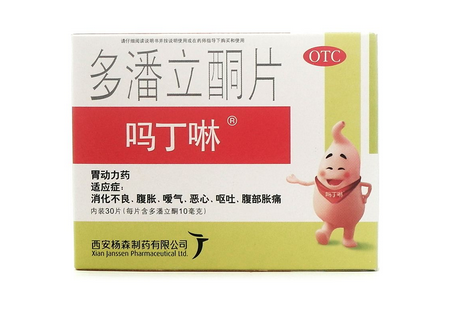 嗎丁啉是處方藥嗎？嗎丁啉要用處方購買嗎？