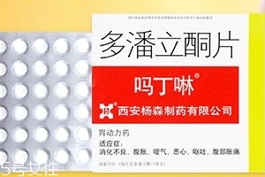 嗎丁啉能長期吃嗎？嗎丁啉長期吃有副作用嗎？