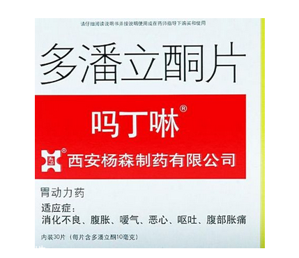 嗎丁啉有依賴性嗎？嗎丁啉吃了會(huì)依賴嗎？