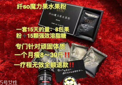 纖so魔力果水果粉吃法 纖so魔力果水果粉多久一個(gè)療程