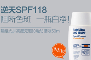 spf100以上的防曬霜有哪些？spf100的防曬霜推薦