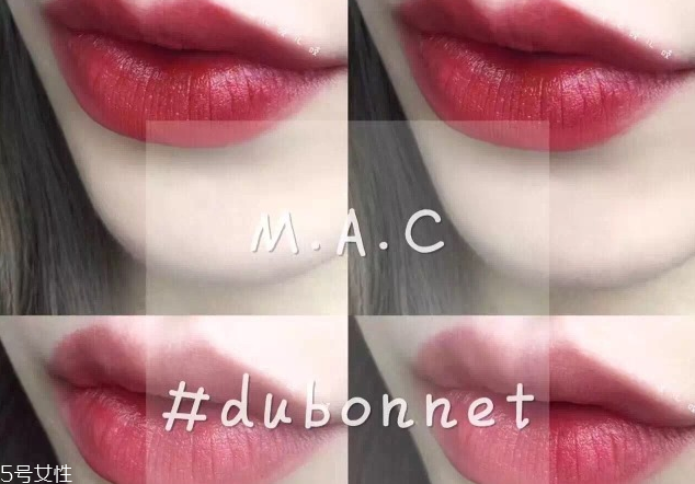 mac dubonnet口紅好看嗎 mac的dubonnet真人試色