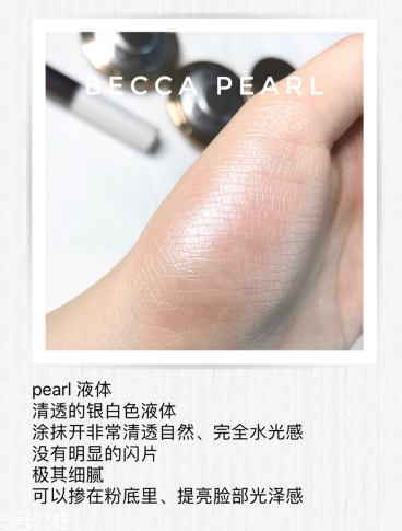 becca高光怎么樣 becca高光試色合集