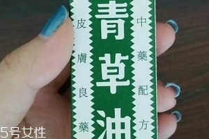 青草油孕婦能用嗎？孕婦能用青草油嗎？