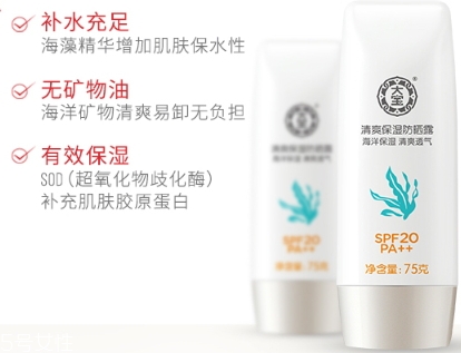 spf20和spf30的區(qū)別 spf20和spf30哪個好