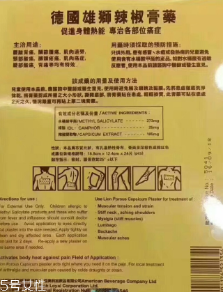 德國(guó)辣椒膏藥怎么樣？德國(guó)辣椒膏藥使用方法