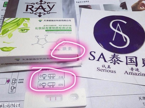 泰國(guó)ray面膜好用嗎 ray面膜激素測(cè)試