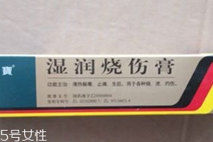 美寶濕潤燒傷膏說明書 美寶濕潤燒傷膏使用說明