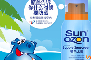 sunozon防曬噴霧怎么樣？sunozon防曬噴霧哪國的