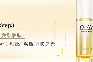 olay菁醇青春精華蜜怎么樣？olay玉蘭油菁醇精華蜜多少錢