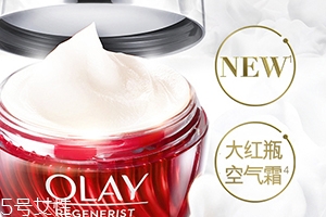 olay空氣霜多少錢？olay空氣霜容量