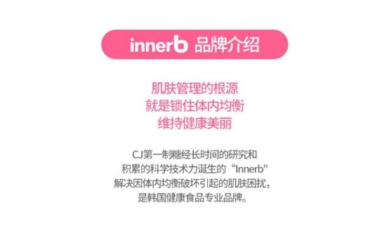 innerb玻尿酸補水丸好嗎 innerb補水銀行可以長期吃嗎