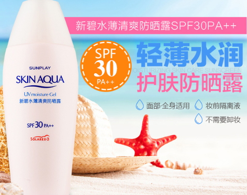 spf30防曬噴霧哪個牌子好？spf30防曬噴霧推薦