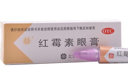 紅霉素眼膏多少錢？紅霉素眼膏價(jià)格