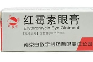 紅霉素眼膏能長期用嗎？紅霉素眼膏長期用有壞處嗎？