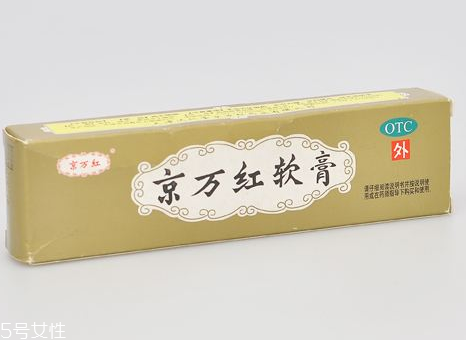 京萬紅軟膏多少錢一支？京萬紅軟膏價(jià)格