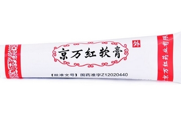 京萬(wàn)紅軟膏和紅霉素軟膏哪個(gè)好？