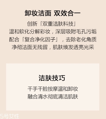 阿瑪尼卸妝凝露怎么樣？阿瑪尼卸妝凝露評測