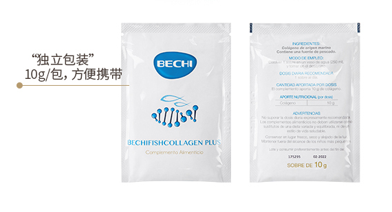 bechi膠原蛋白怎么樣？bechi膠原蛋白值得買嗎？