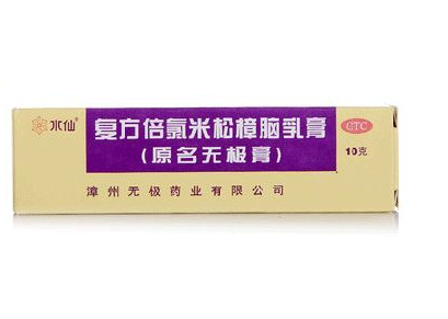 無極膏治腳氣嗎？腳氣能用無極膏嗎？