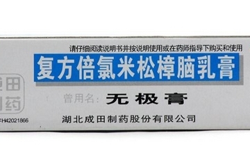 無極膏治蚊蟲叮咬嗎？蚊蟲叮咬用無極膏有效嗎？