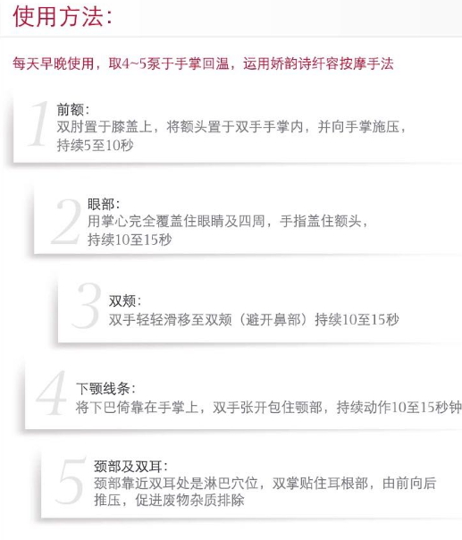 嬌韻詩精華液怎么用？嬌韻詩精華液怎么樣