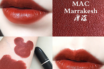 mac marrakesh是什么顏色？mac marrakesh口紅好看嗎