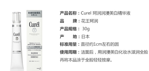 珂潤(rùn)美白精華液怎么樣？珂潤(rùn)美白精華液多少錢(qián)