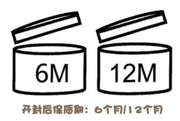 眼霜打開一年還能用嗎 眼霜打開后保質(zhì)期多久