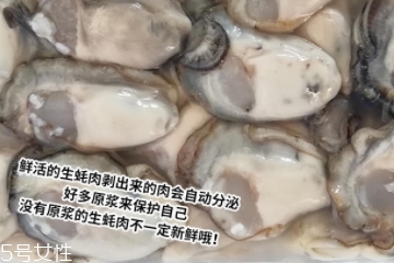 生蠔肉都能吃嗎？生蠔肉有不能吃的地方嗎？