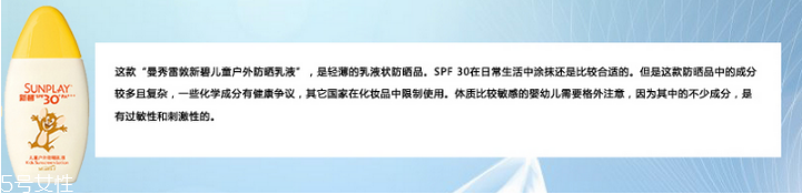 嬰兒防曬霜哪個好 嬰兒防曬霜排行榜10強