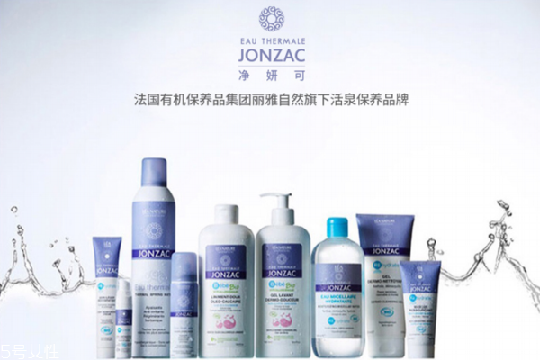 jonzac是什么牌子 jonzac明星產品盤點