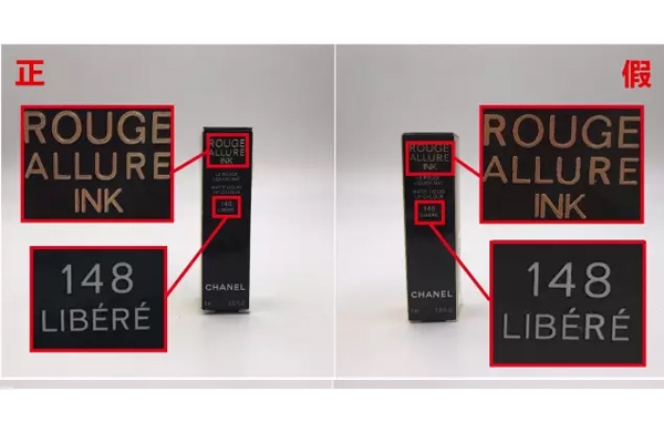 chanel絲絨啞光唇釉真假對比 9個方面尋找假貨痕跡