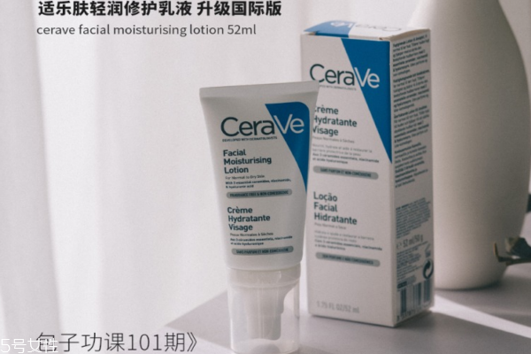 cerave pm乳液怎么樣 cerave面部夜間補(bǔ)水保濕乳液