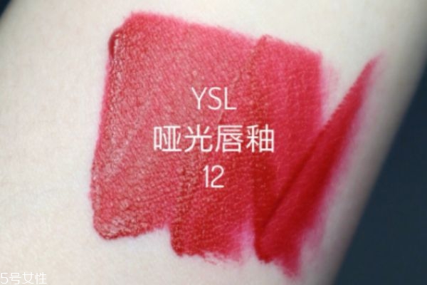 ysl啞光唇釉12好看嗎 ysl啞光唇釉12試色