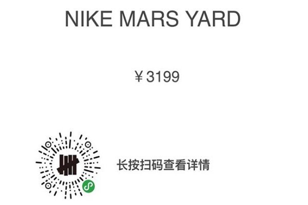 tom sachs聯(lián)名耐克mars yard overshoe登記購買渠道