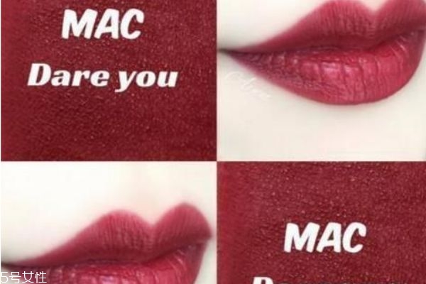 mac dare you適合黃皮嗎 mac dare you好看嗎