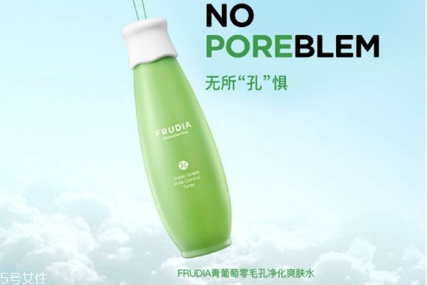 frudia收縮毛孔青葡萄爽膚水怎么樣 frudia毛孔收縮水