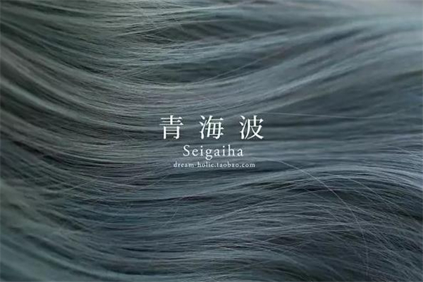 青海波發(fā)色怎么染 青海波發(fā)色用漂嗎