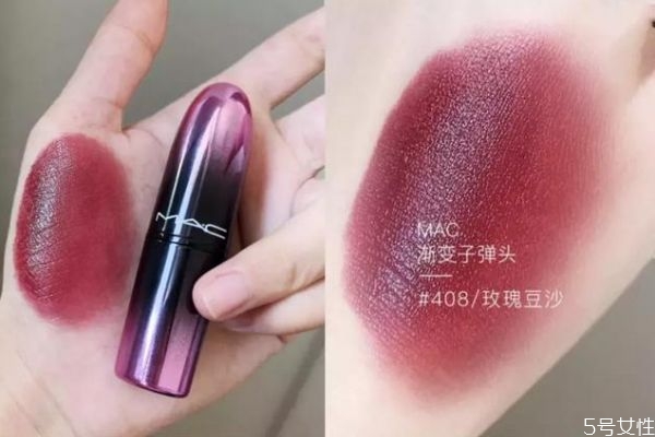 mac漸變口紅408好看嗎 mac口紅408色號真人試色