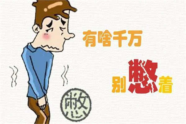 男性經(jīng)常憋尿有什么危害 有尿意卻尿不出來(lái)是為什么