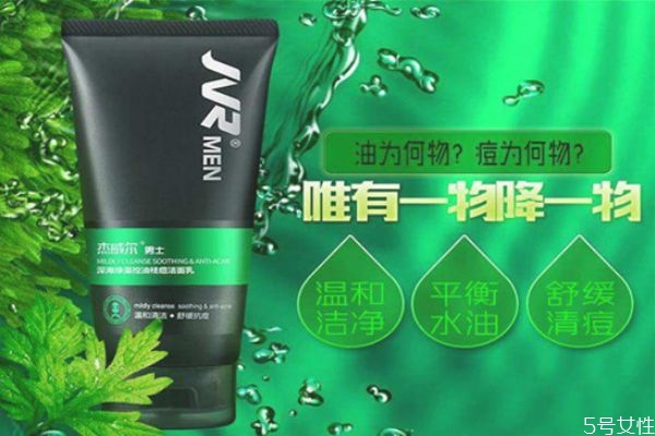 杰威爾男士護膚品好嗎 杰威爾洗面奶效果怎么樣