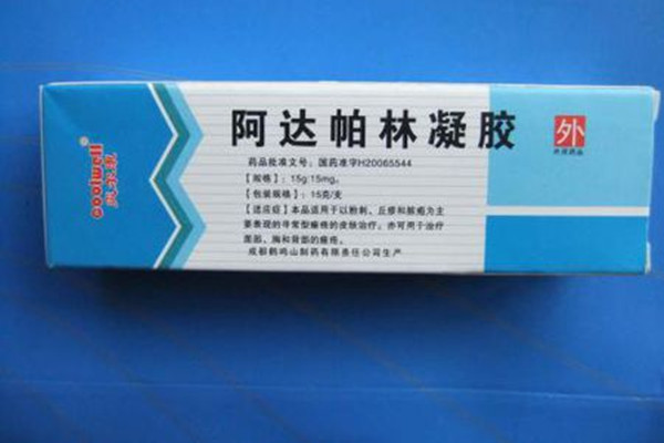 阿達(dá)帕林凝膠能長期用嗎 阿達(dá)帕林凝膠的使用方法