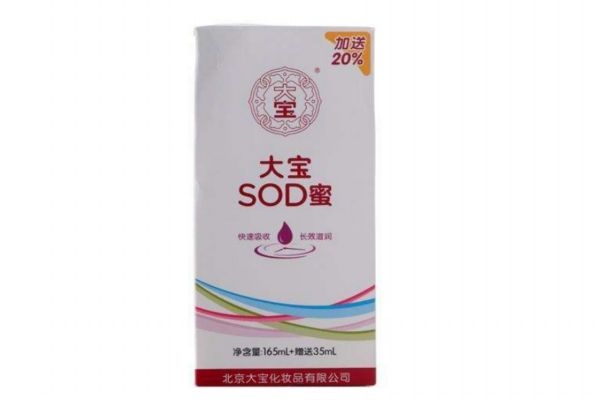 男生用大寶有什么好處 大寶sod蜜有抗氧化功效嗎