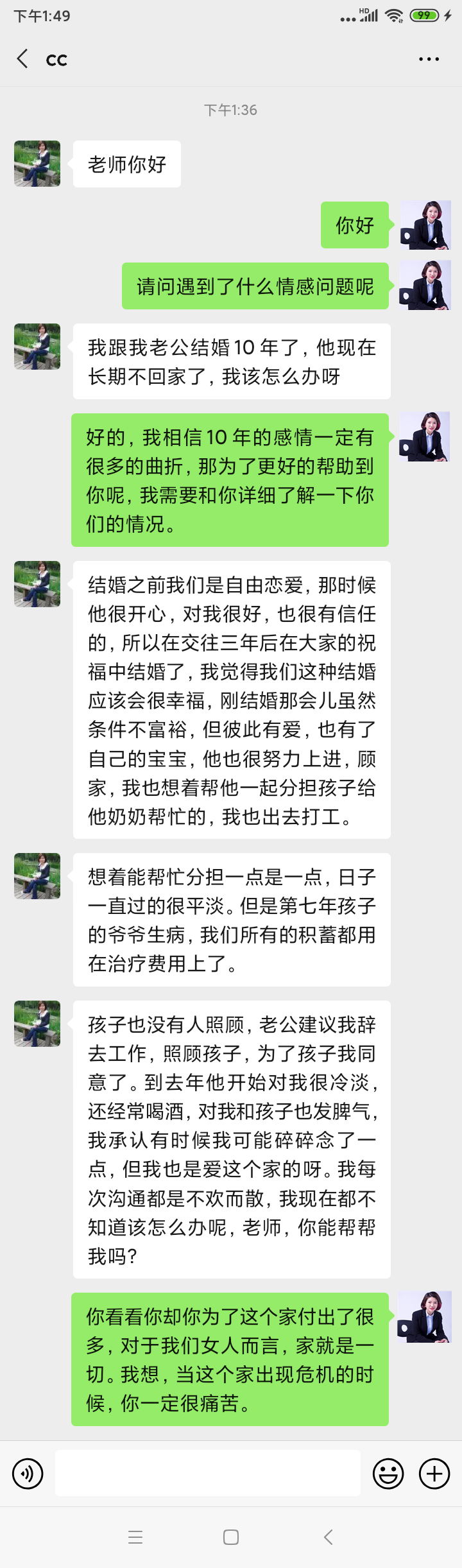 老公想離婚我如何挽回他的心 聰明女人的做法？