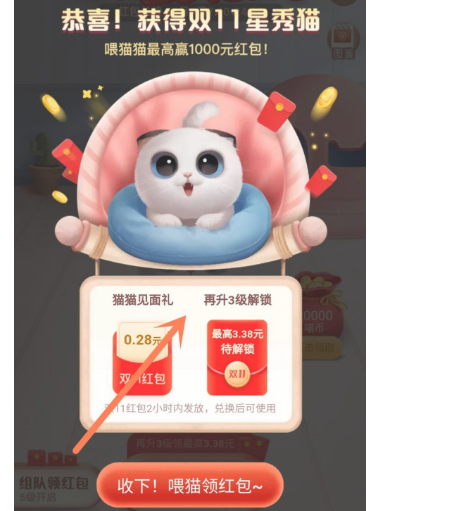 2020淘寶雙十一在哪養(yǎng)貓 雙十一養(yǎng)貓攻略