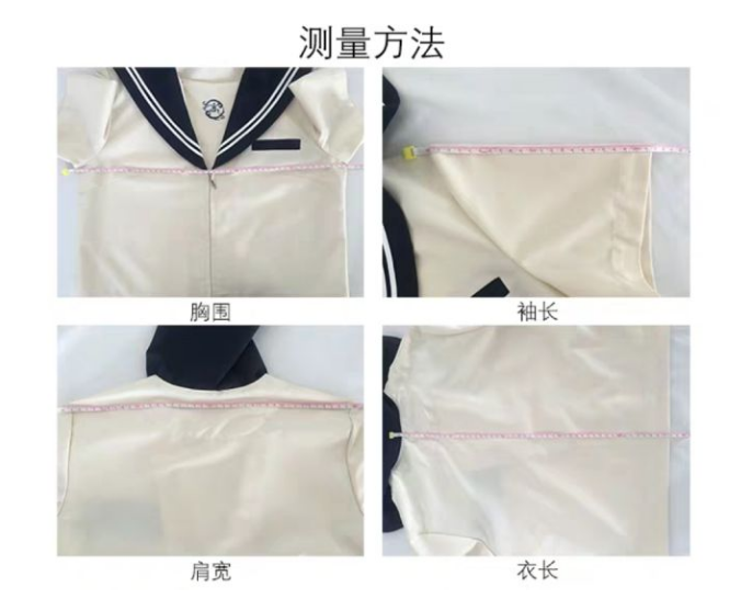 如何挑選合適的jk制服 jk制服如何保養(yǎng)